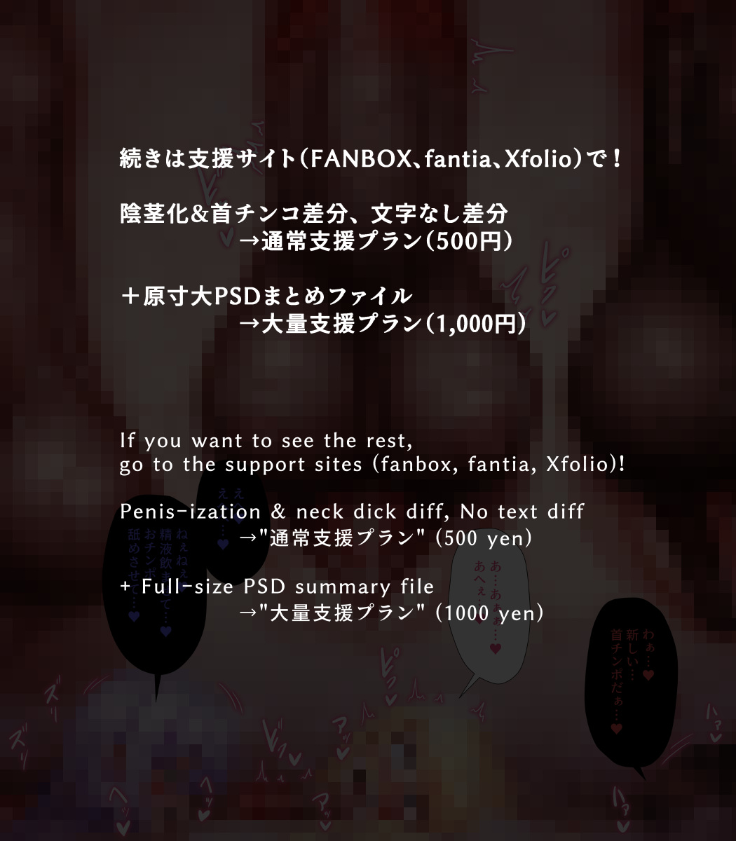 まんぐり返しの状態から陰茎化、さらに首チンコ化するイラスト描きました

続きはこちらから↓
【pixivFANBOX】https://t.co/M8OOusdUbA
【Fantia】https://t.co/rfliPE9J5c
【Xfolio】https://t.co/Ftj37SJ6yP 