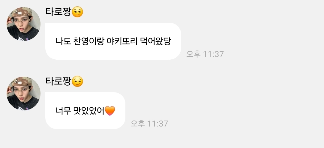 minnzz0x0's tweet image. 타로는 찬영이랑 야키토리 먹었대☺️