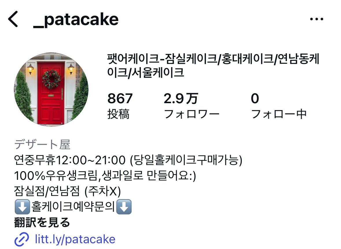 🇰🇷韓国のホンデやロッテワールドの方にあるケーキ屋さん「팻어케이크（パッソケーキ）」🪄
フルーツがたくさん乗った贅沢なホールケーキ🎂今の時期桃やイチジクがたっぷり乗ってて見た目も華やかすぎる…🍑✨