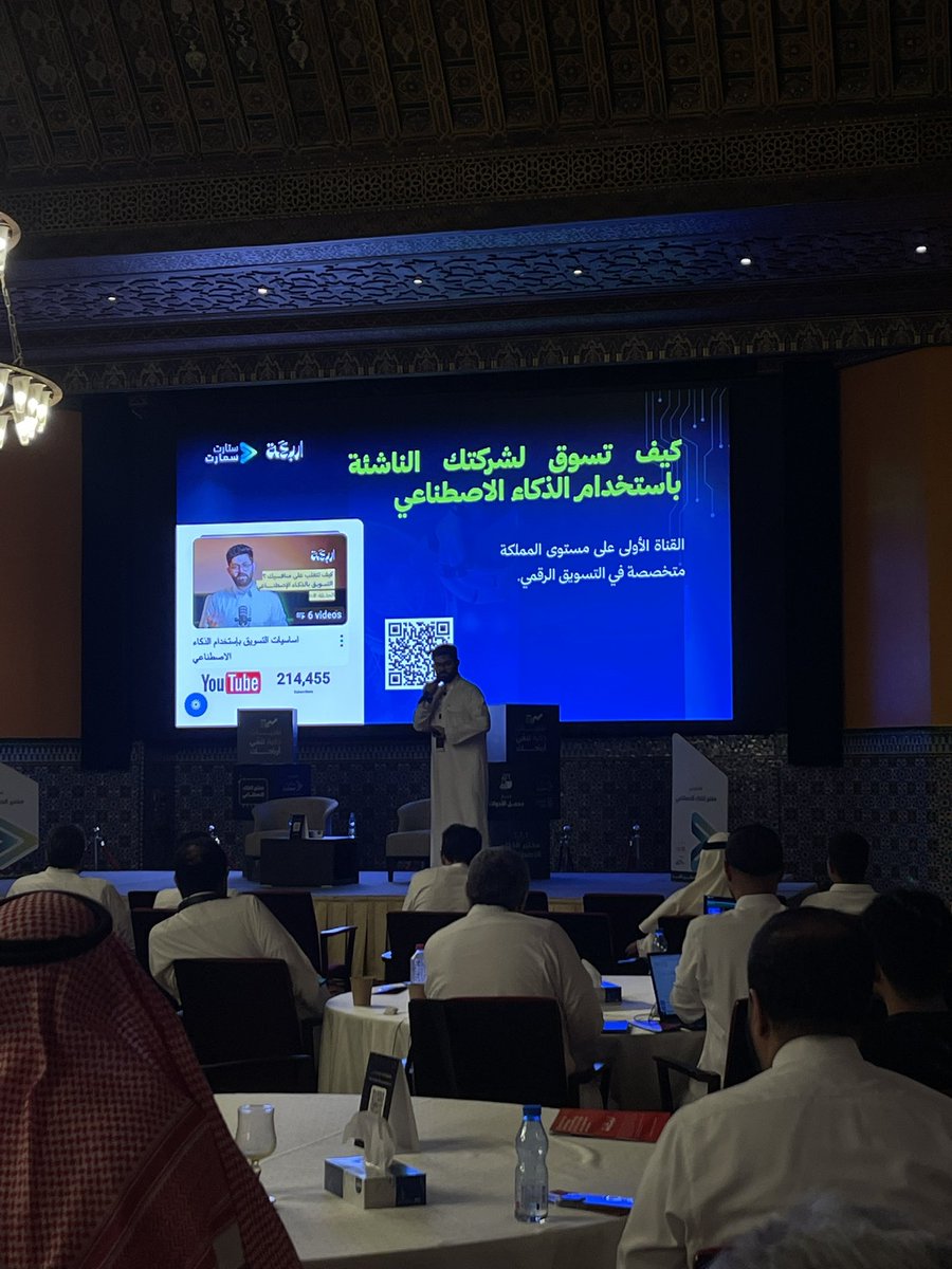 حضرت أمس فعالية Start Smart حول الذكاء الاصطناعي لرواد الأعمال، وكان من ضمن اللقاءات جلسة ثرية عن التسويق بالمحتوى باستخدام الذكاء الاصطناعي قدمها أ. أمير الباحوث

كانت تجربة ممتعة ومفيدة، وساعدتني كطالبة على توسيع نظرتي وتسليط الضوء على مهارات حديثة ومطلوبة في سوق العمل 💡