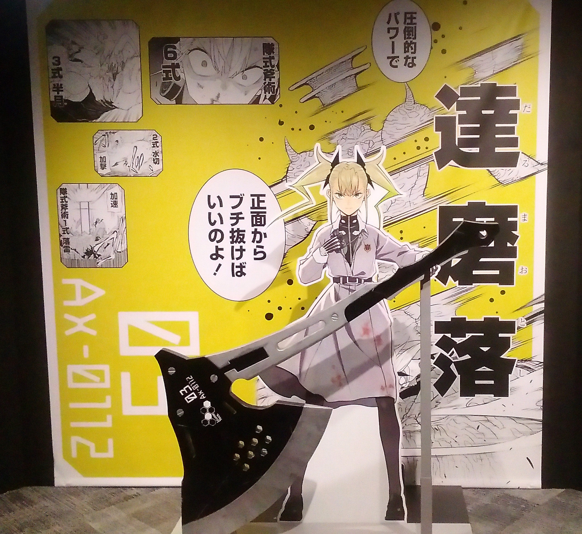 人生ハッピーページ 法被【ジャンプ・アニメ ネタバレ感想 スイーツ好き