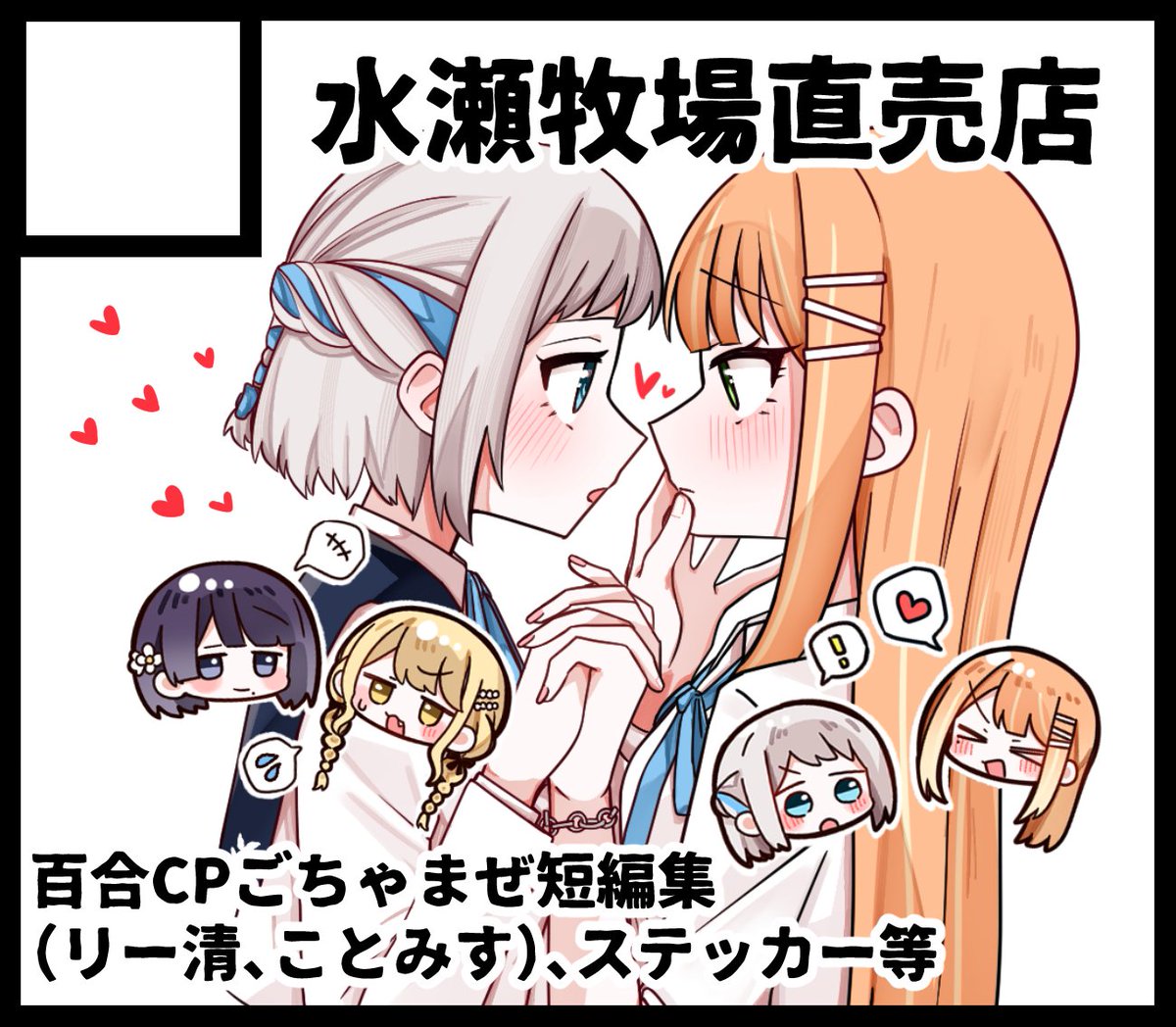 h77kobato's tweet image. #GSF02 に申し込みました!
リー清も、ことみすもごちゃまぜな百合短編集を出します!
推しカプステッカーも持っていきますよ~~~!!
よろしくお願いします!🕊✨✨