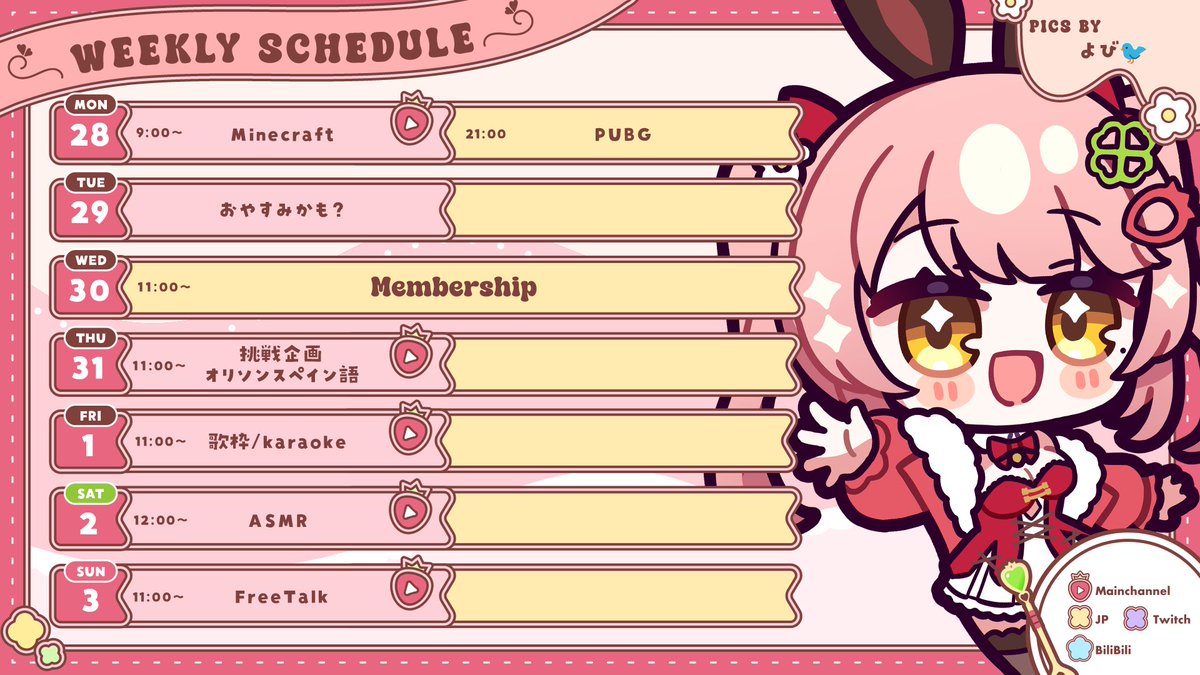 MerunMorino's tweet image. 【Merun's Weekly Schedule】✍🏻💭
YouTube
youtube.com/@MerunCh
youtube.com/@MerunChJP
bilibili
space.bilibili.com/1084357932
Twitch
twitch.tv/merunmorino
🍓Live Tags #MerunLIVE 🍀illust Tags #MerunFanArt