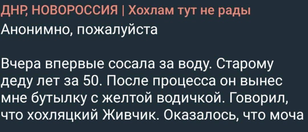 sgorlovki's tweet image. Пиздёжь плавно перетекающий в правду!!!