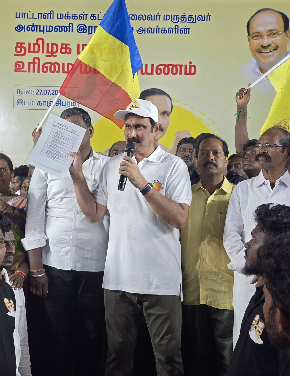 draramadoss's tweet image. "உரிமை மீட்க… தலைமுறை காக்க’" பயணத்தில், காஞ்சிபுரத்தில் பங்கேற்று உரையாற்றிய போது..! #உரிமைமீட்க | #தலைமுறைகாக்க