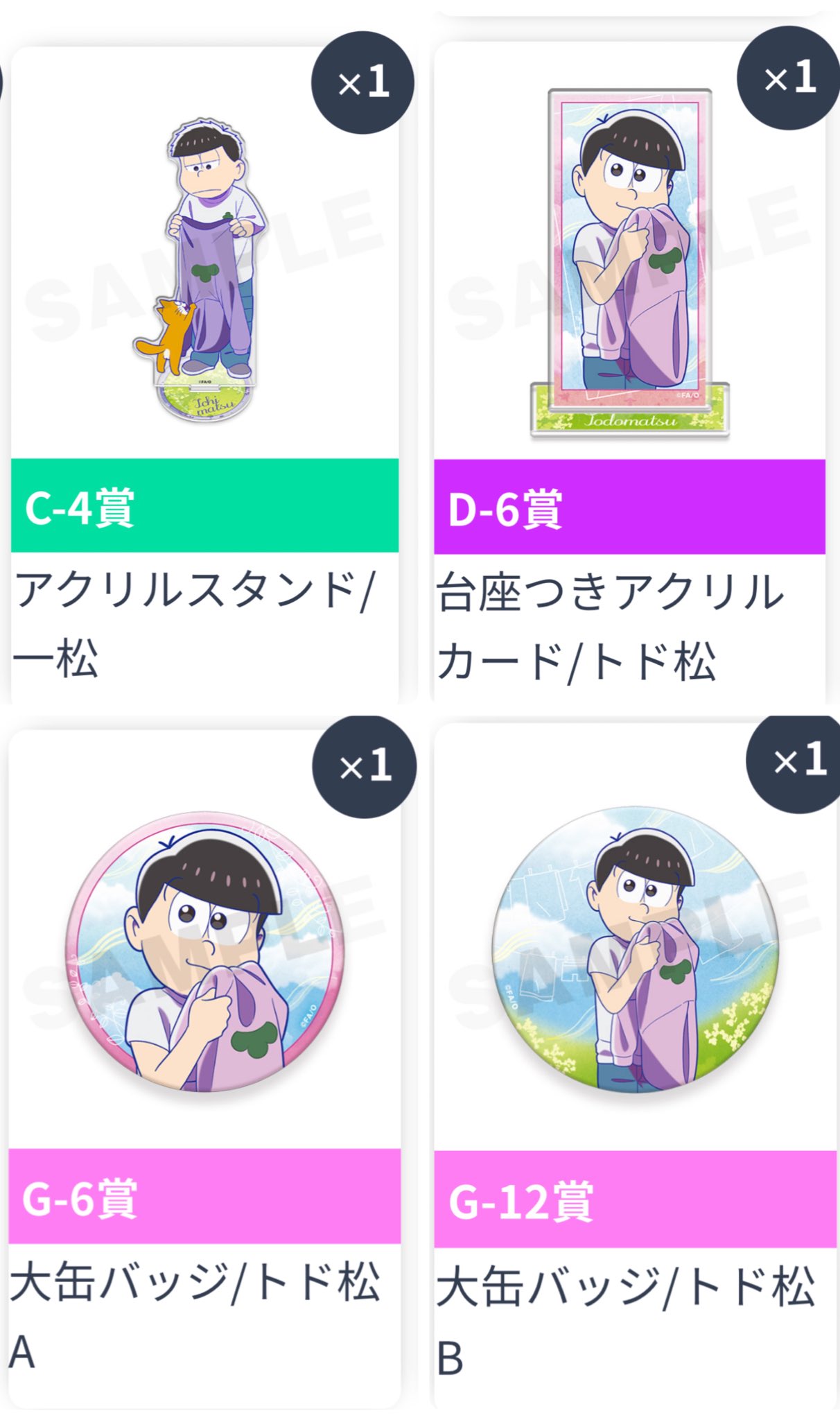 【非売品・未使用】おそ松さんの冬フェス ピンバッジ 店頭＆オンラインで同時販売】限定グッズが当たる！おそ松さんの