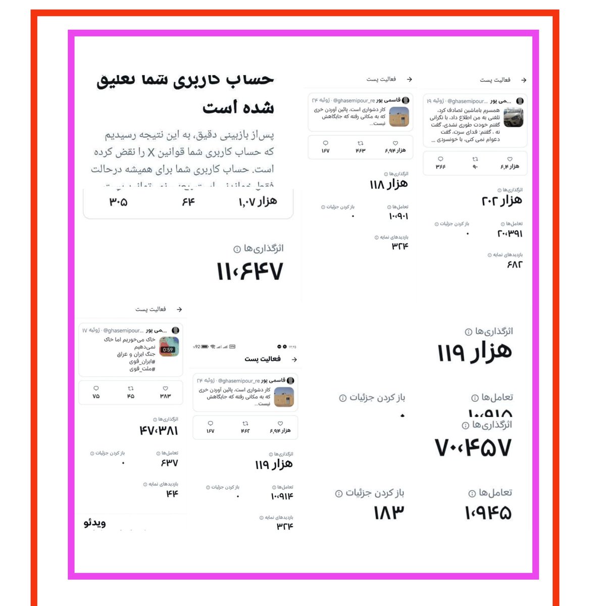 ghasemipour_re2's tweet image. به من اکانت تعلیق شده کمک کنید.
#حمایت_انقلابی 
#فالوبک_تضمینی