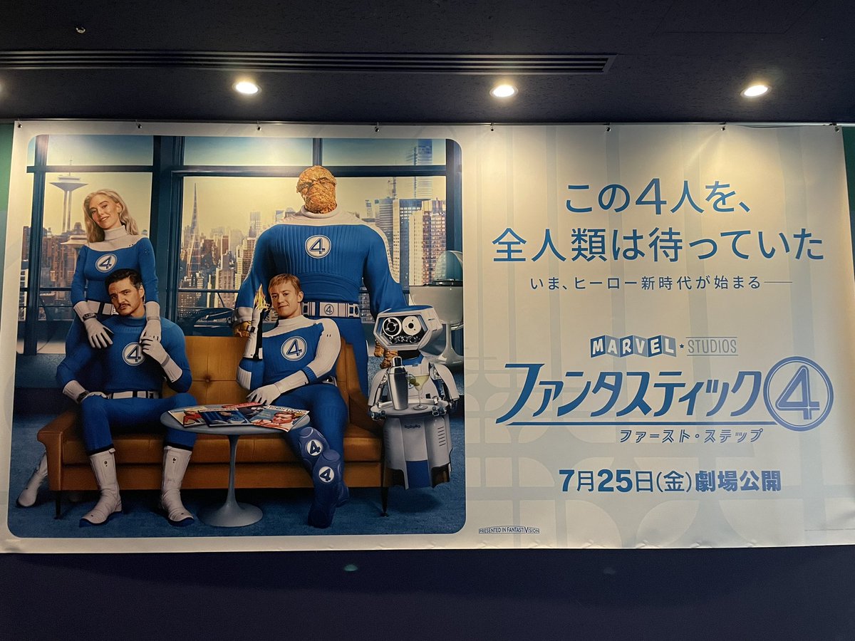 Legosw's tweet image. ファンタスティック4観てきた

面白かった

 #ファンタスティック４の力で地球を救えキャンペーン
🖐️🫥🔥🪨