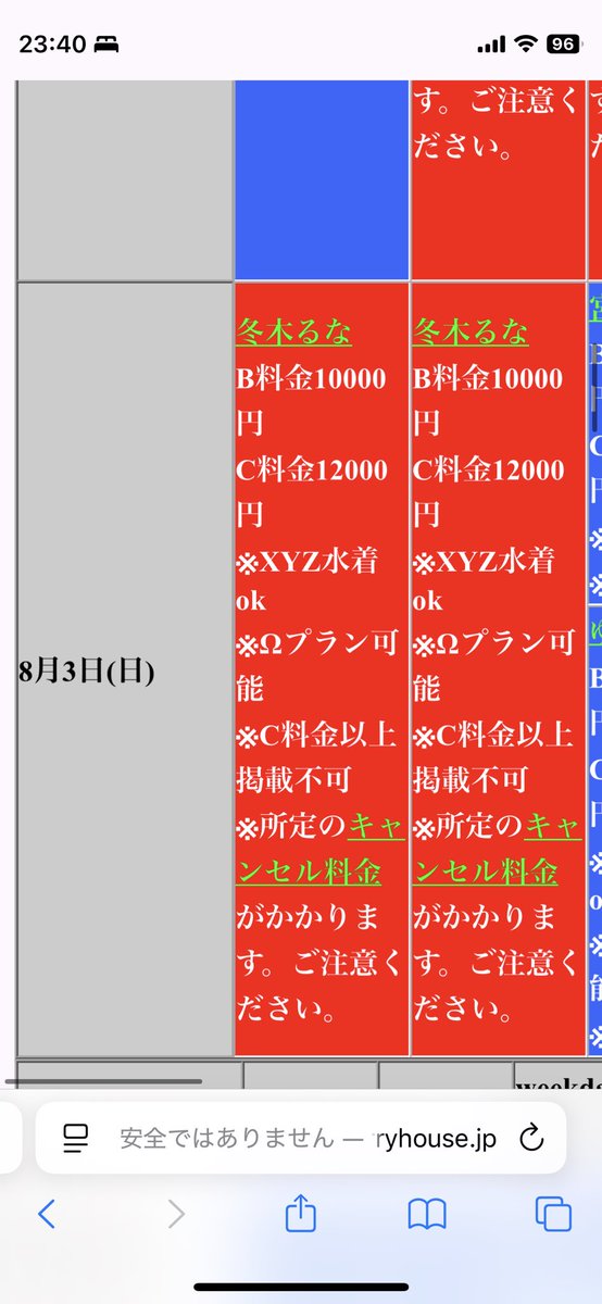 8/3いちごいちえ早速ご予約ありがとうございます💗

当日お会い出来るの楽しみにしてます🎶