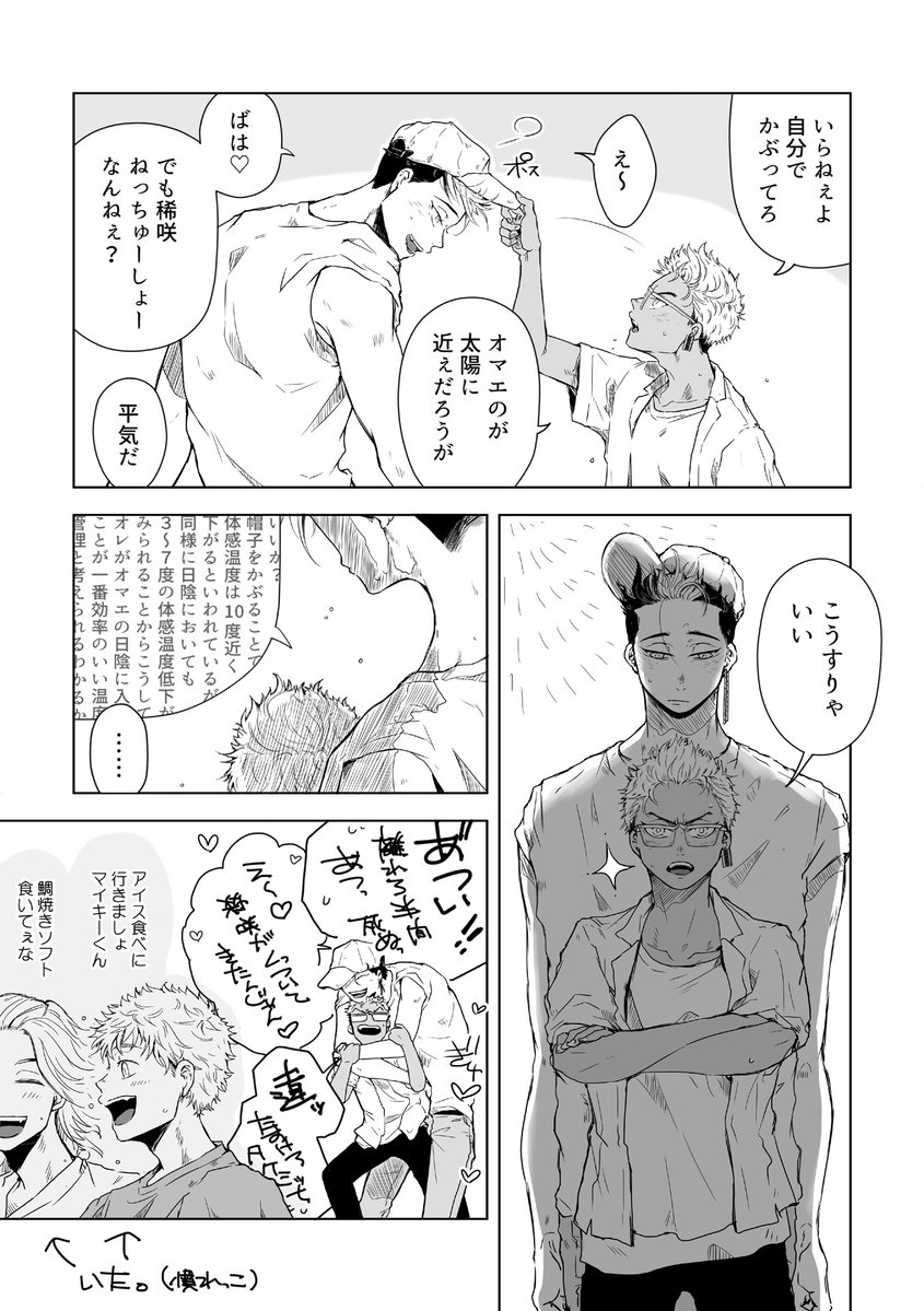 nishinsobaumai's tweet image. 卍 / 半稀 / 最終回軸
＊塗り忘れで上げ直し

あちあち