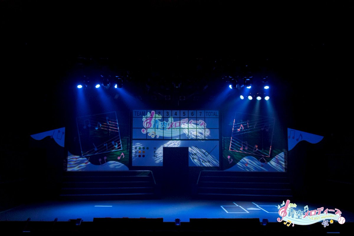 『#青空メロディーズ 〜Last melody〜』が全公演終了しました⚾️！
自分は1stから今回までの全シリーズサンプラーとして試合シーンを中心にSEを叩かせていただきました！
私自身も今回の舞台青メロシリーズの最後を見届けることができ本当に良かったです！
そして演者の皆様も本当にお疲れ様でした！