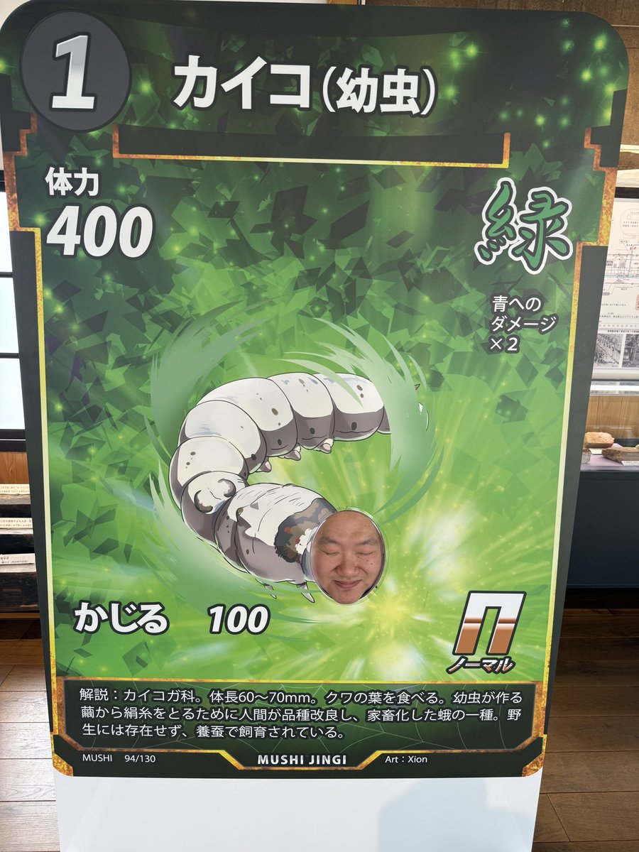 蟲神器 - Search / X