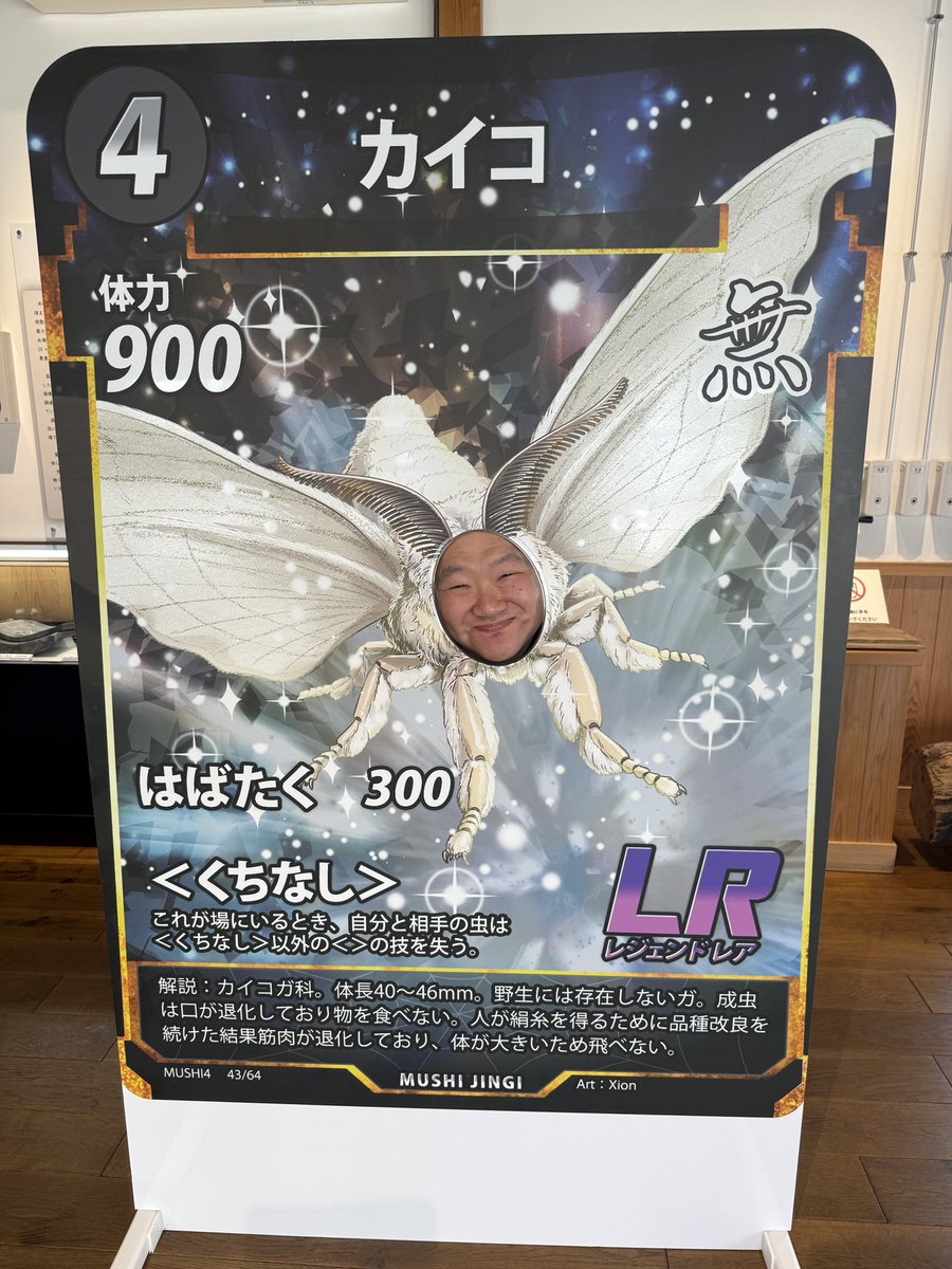 蟲神器 Daiso Publishing