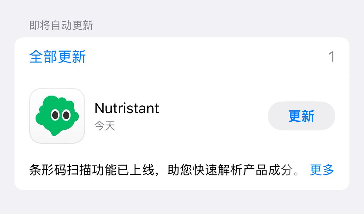 Fenng's tweet image. 英文版本成分查查 Nutristant 已支持条码扫描查询能力。