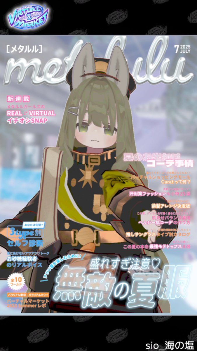 siosiorrr's tweet image. 滑り込みでVketに遊びに行ってきました！
やっぱりVRCは楽しいლ(╹◡╹ლ)