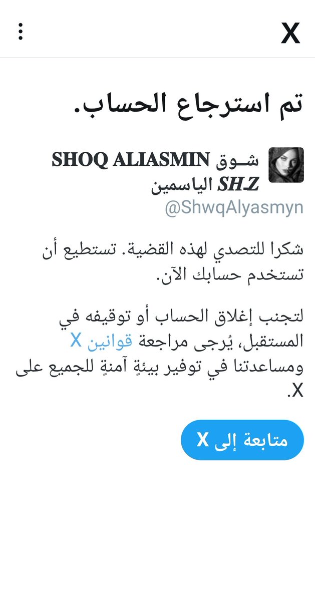 ShwqAlyasmyn's tweet image. ุงูุณูุงู
ุนูููู
ูุฑุญู
ุฉ ุงููู
ุงุฎูุงูู ุงุฎูุงุชู ุงูู
ุชุงุจุนูู ุญุณุงุจู ูุชุนุฑุถ ููุฌู
ุงุช ูุฐูู ุงุฑุฌูุง ู
ููู
ุงูุฏุนู
ูุงูุง ุงุนุชุฐุฑ ูุงูุฃูุงู
ูููุช ุงูุชูุงุนู ู
ุนูู
ูุฐูู ุจุณุจุจ ูุซุฑุฉ ุงูุฃุญุฏุงุซ ูุชุณุงุฑุนูุง ููุซุฑุฉ ุงูู
ูุดูุฑุงุช ูุงูุง ุจุงูุฃูู ูุงูุฃุฎูุฑ ู
ู
ุชูุฉ ููู
ุฌู
ูุนุง ูููู ู
ุชุงุจุน ุงุตูู ุชุฑู ููุง ุจุตู
ุฉ ุญู ุงู ุจุตู
ุฉ ุฌู
ููุฉ
ูููู
ู
ูู ูู ุงูุฃุญุชุฑุงู
๐ฅ