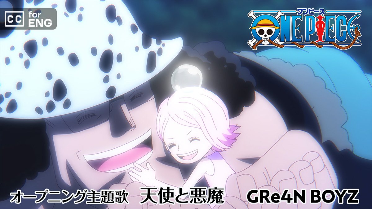 OPcom_info's tweet image. 本日OAされた、TVアニメ「ONE PIECE」1137話で流れた
「天使と悪魔」特別ver.のノンクレジット映像が公開‼️
↓YouTubeはこちら
youtube.com/watch?v=jrucB9…
#今週のアニワン
#大海賊時間