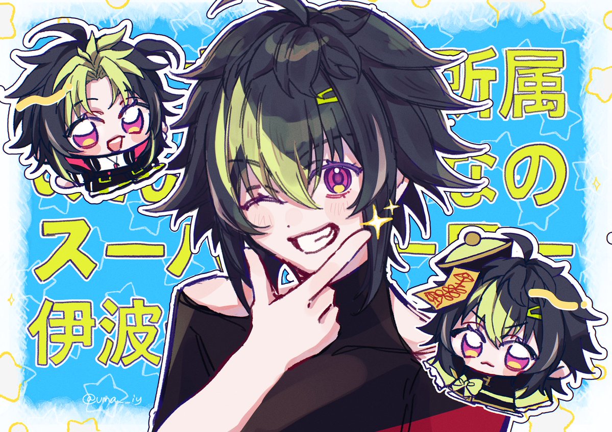uma__iy's tweet image. 元気出る挨拶💡 #絵ライぞ伊波