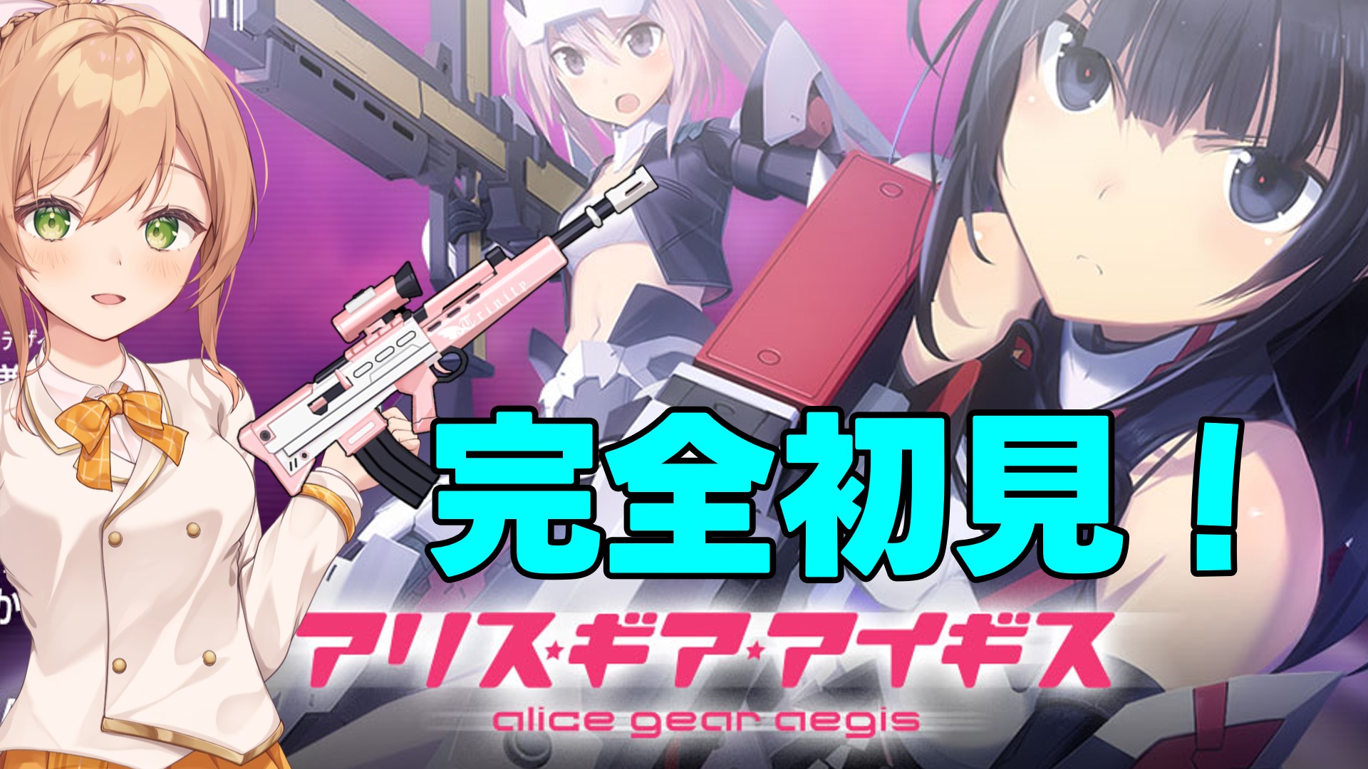 アリス・ギア・アイギス　憧れの人に追いつくため　のどか　敢闘賞 Amazon.co.jp: アリス・ギア・アイギス 憧れの人に追いつくため