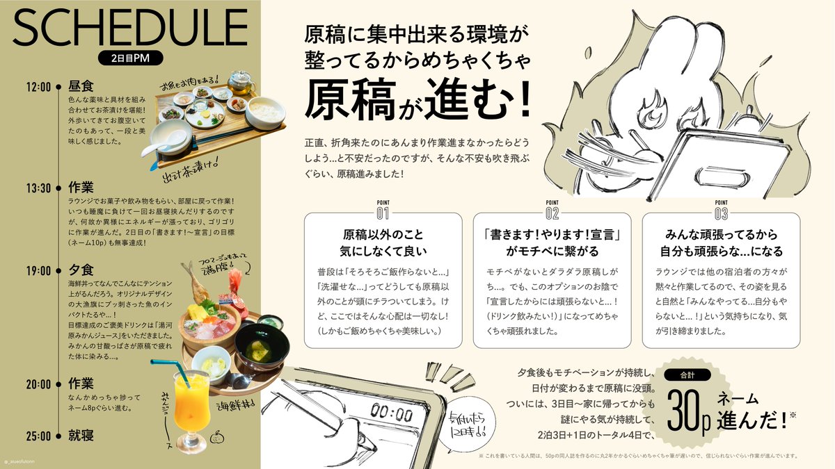 𝙤𝙨𝙮 (@_aiueofutonn) on Twitter photo THE RYOKAN TOKYO YUGAWARAさん( <a href="/TheRyokanTokyo/">THE RYOKAN TOKYO YUGAWARA&おふろcaféHITOMA</a> )にひとり原稿合宿行ってきたよレポです🏃(1/2)
書きたいこと多すぎてめっちゃ文字小さくなってしまった 都度拡大して読んでください… THE RYOKAN TOKYO YUGAWARAさん( <a href="/TheRyokanTokyo/">THE RYOKAN TOKYO YUGAWARA&おふろcaféHITOMA</a> )にひとり原稿合宿行ってきたよレポです🏃(1/2)
書きたいこと多すぎてめっちゃ文字小さくなってしまった 都度拡大して読んでください…