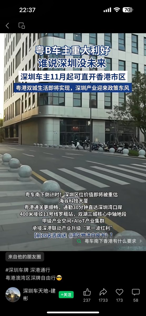 SilenceGvq's tweet image. 粵B車牌11月可直開香港市區？雙城生活是好，可
本就擁擠的香港街道，可能更將寸步難行了。
