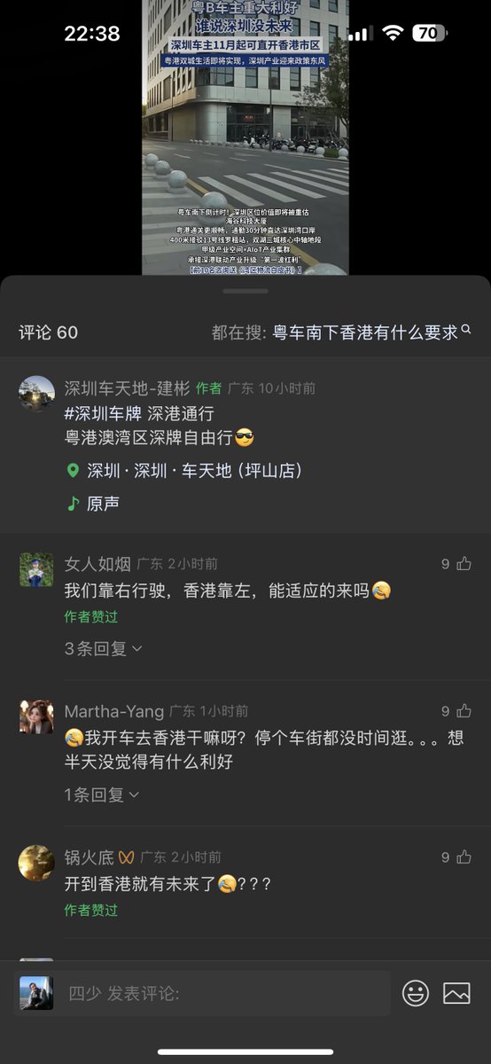 SilenceGvq's tweet image. 粵B車牌11月可直開香港市區？雙城生活是好，可
本就擁擠的香港街道，可能更將寸步難行了。