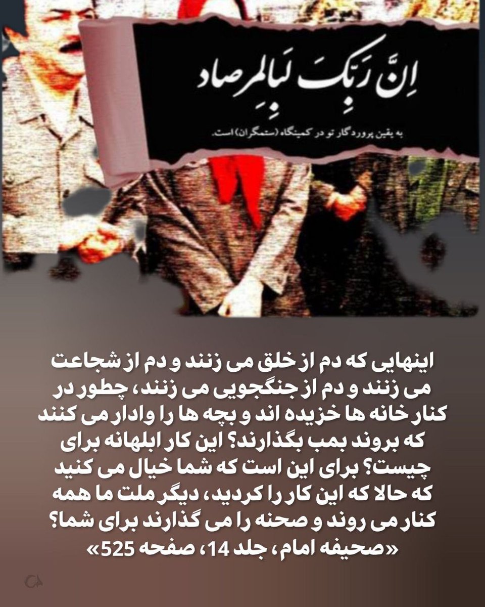 F_sayi2's tweet image. عملیاتی که اوج عزت و اقتدار رزمندگان اسلام را در عرصه بین الملل به نمایش گذاشت و مهم ترین پیام آن حضور به موقع مردم در دفاع از انقلاب و آرمانهای ان بود که به حمد خدا به یک روز به یاد ماندنی در تاریخ انقلاب و دفاع مقدس است مبدل گشت.
#روایت_مرصاد