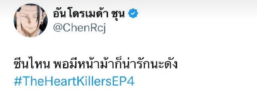 ssss_connie's tweet image. 😚😚
🐶: no matter when, bangs always make him adorable
#จุงดัง #JoongDunk
#dunknatachai #JoongAchen