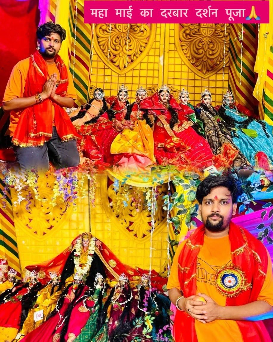 jaickyguptabjp's tweet photo. महा माई का दरबार दर्शन पूजा🙏 #jaimatadi #motiharijila https://t.co/IeV7svJXOd