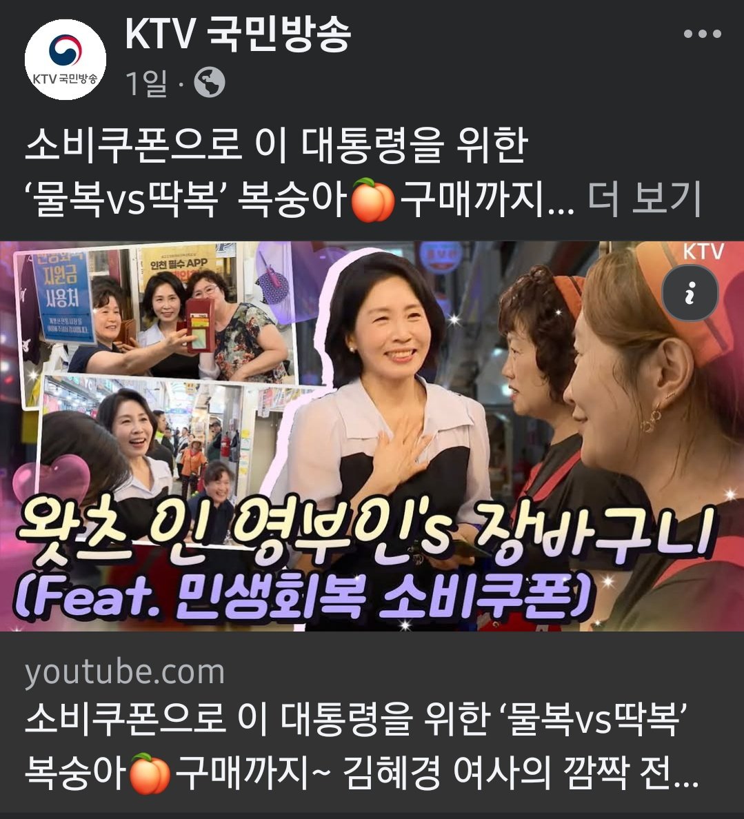 Tysbthlong's tweet image. 복숭아 킬러구나