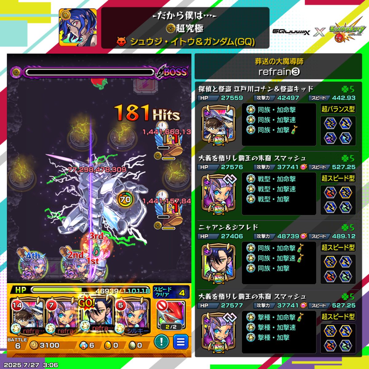 クエスト自体は簡単。
内容知らず初見でラスゲまでいけたけど
ボスの即死攻撃までに削りきれなかったから
ガチガチに厳選して倒しておきました😆