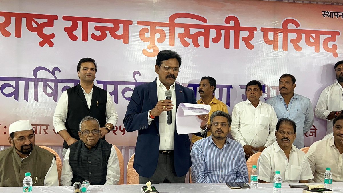 RRPSpeaks's tweet image. ‘महाराष्ट्र राज्य कुस्तीगिर परिषदे’च्या निवडणुकीत निवडणूक निर्णय अधिकारी म्हणून उच्च न्यायालयाचे मा. न्यायमूर्ती श्री. अनंत बदर साहेब यांनी चोखपणे कामकाज पाहिलं. त्यांचे मनापासून आभार!