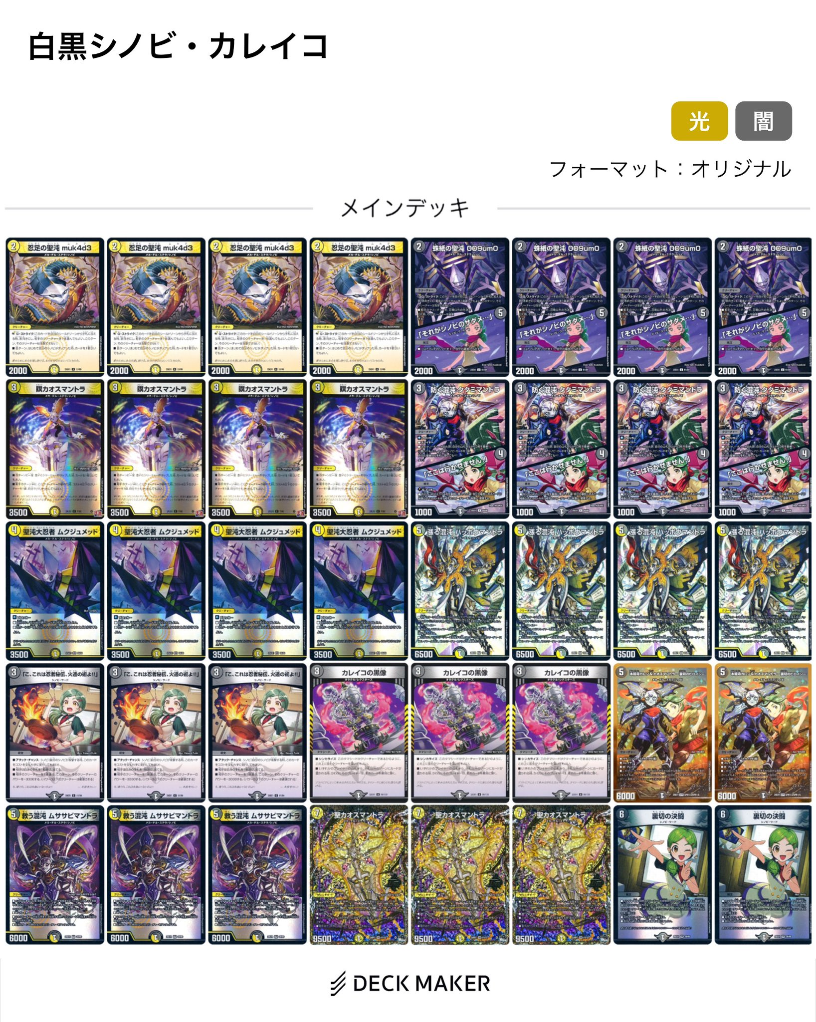 デュエマ　3枚からバラ売り⭕️ 「値下げ交渉⭕️」「写真追加⭕️」　※値段適当です。 デュエマ 3枚からバラ売り⭕️ 「値下げ交渉⭕️」「写真追加