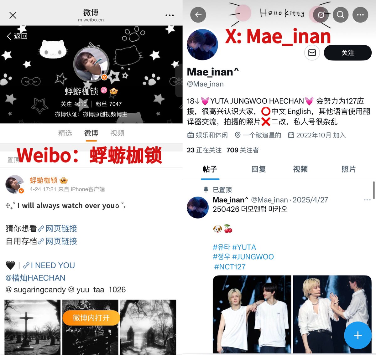 Yutamis, please stop spreading @/Mae_inan’s pics. She’s not a real fan — just a fake-ass poser.

She’s been spewing hate about YUTA on Weibo, calling him “ugly” and even saying she wants to hit him, yet acts all sweet on X and praises his looks.

#中本悠太 #ユウタ #유타 #YUTA
