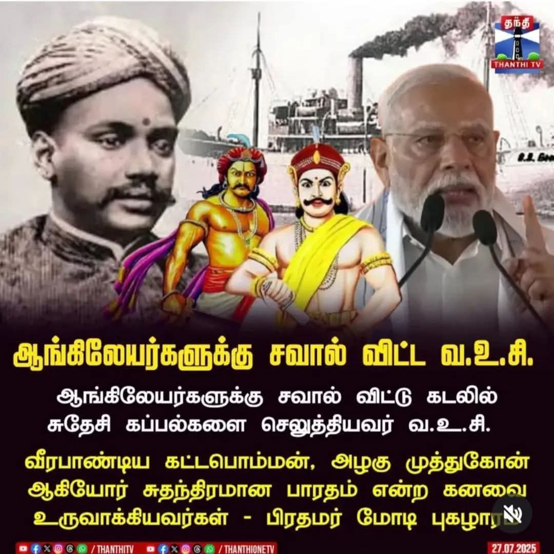 Srinandhakumar5's tweet image. சுதந்திர பாரதம் பற்றி தமிழகத்தின் சில கம்மநாட்டிகளுக்கு கவலையில்லை!!
ரயில் ஓடாத தண்டவாளத்தில் தலை_ _வைத்துப் படுத்து "கல்லக்குடிகொண்டான்" னு சொறிஞ்சு சுயமகிழ்வு கொண்டவனை கொண்டாடும் ஒரு கூட்டம் தான் இங்கே! !
தமிழ் சமூகத்தின் சாபம்.
@annamalai_k
@SuryahSG