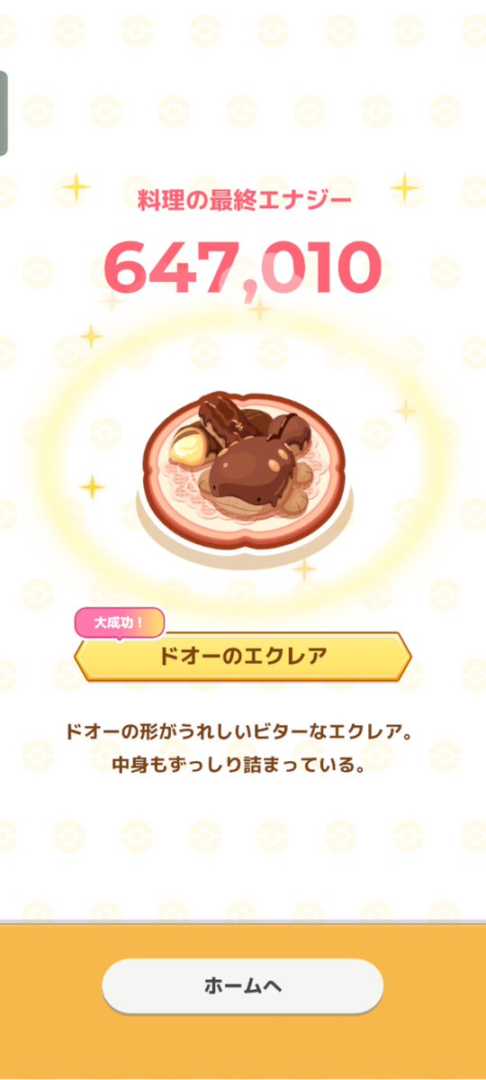 Kbt_Another's tweet image. #ポケスリ2周年をいっしょに を添えて
あなたのとっておきの1枚をシェアしよう！

3連大成功！！

#ポケモンスリープ
#ポケスリ