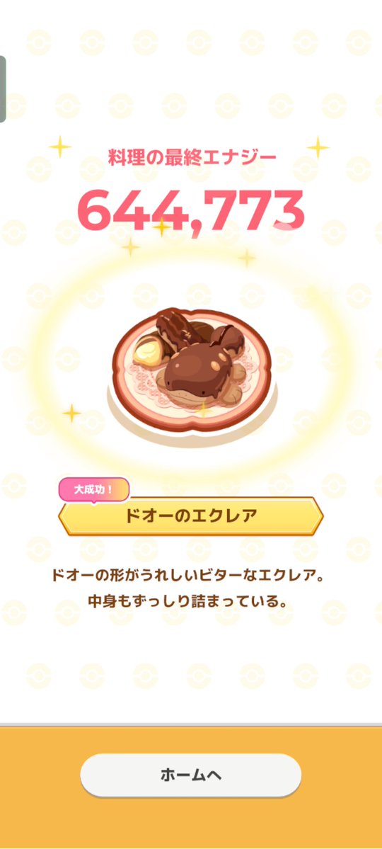 Kbt_Another's tweet image. #ポケスリ2周年をいっしょに を添えて
あなたのとっておきの1枚をシェアしよう！

3連大成功！！

#ポケモンスリープ
#ポケスリ