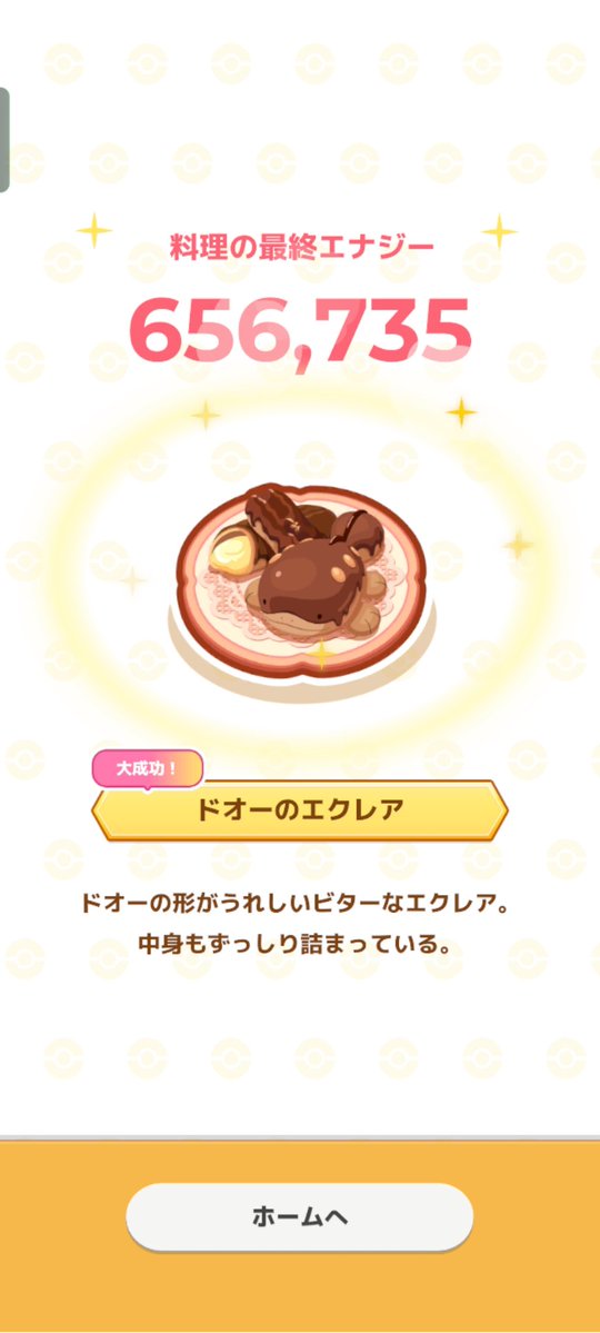 Kbt_Another's tweet image. #ポケスリ2周年をいっしょに を添えて
あなたのとっておきの1枚をシェアしよう！

3連大成功！！

#ポケモンスリープ
#ポケスリ