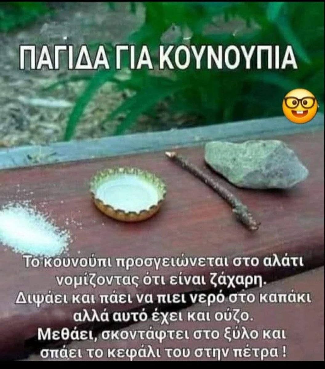 sarantosm1981's tweet image. Όσοι έχουμε παρακολουθήσει Μαγκάιβερ μικροί το γνωρίζαμε είδη😆😆😆.....#paobc #paofc #καλοκαιρι #κουνουπι