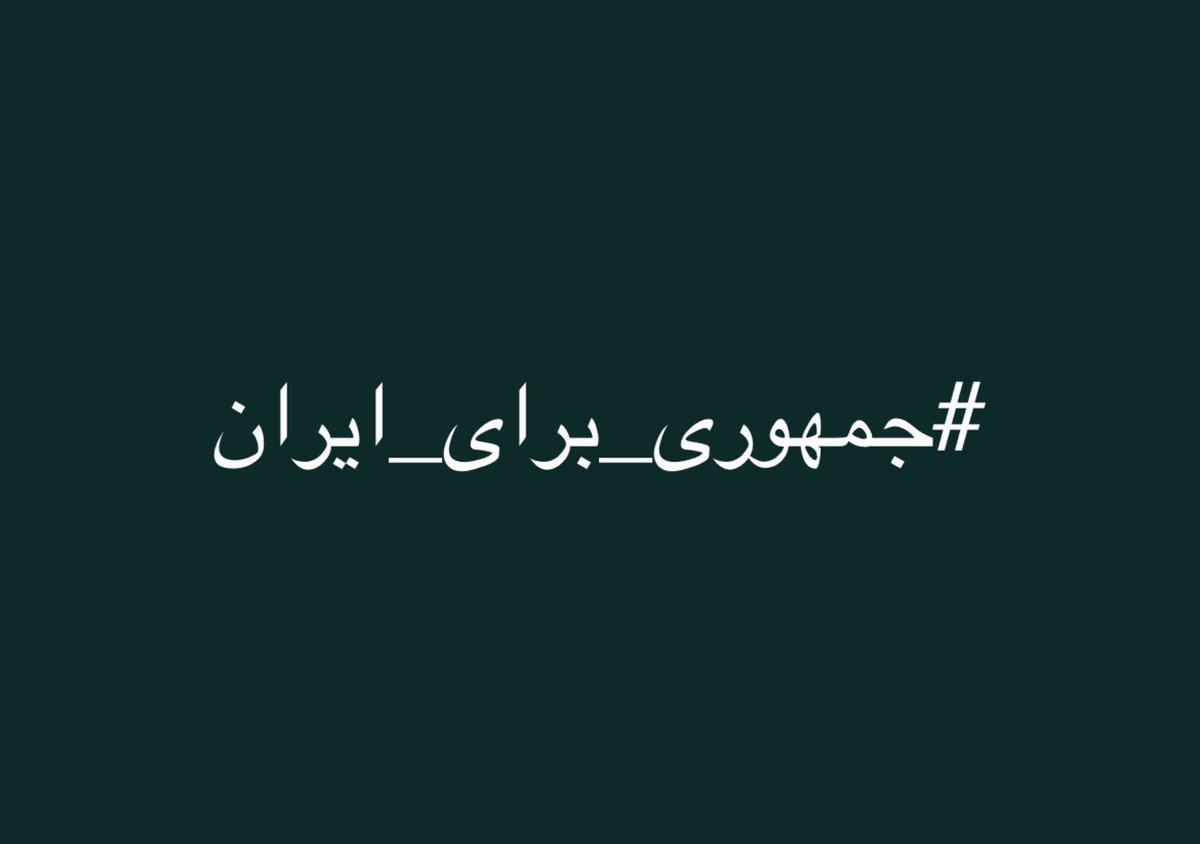 برای برگذاری #کنگره_جمهوری_خواهان باید به کی فشار اورد؟ اسم بگید لطفا «اگه اکانت دارن تک کنید» 

منبع مالی؟ 
بنظرم میتونیم با کمک همدیگه جورش کنیم. 

بنظرم دیگه باید یه تکونی بخوریم، یا الان یا شاید خیلی زود دیر بشه!