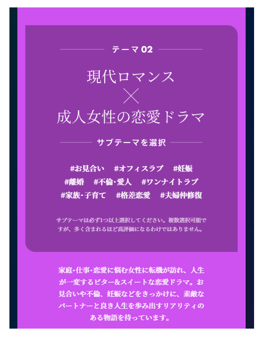 t_kurose78's tweet image. こっちのテーマなら書きたいね。

「現代ロマンス x 成人女性の恋愛ドラマ」

成人女性というのがいい。