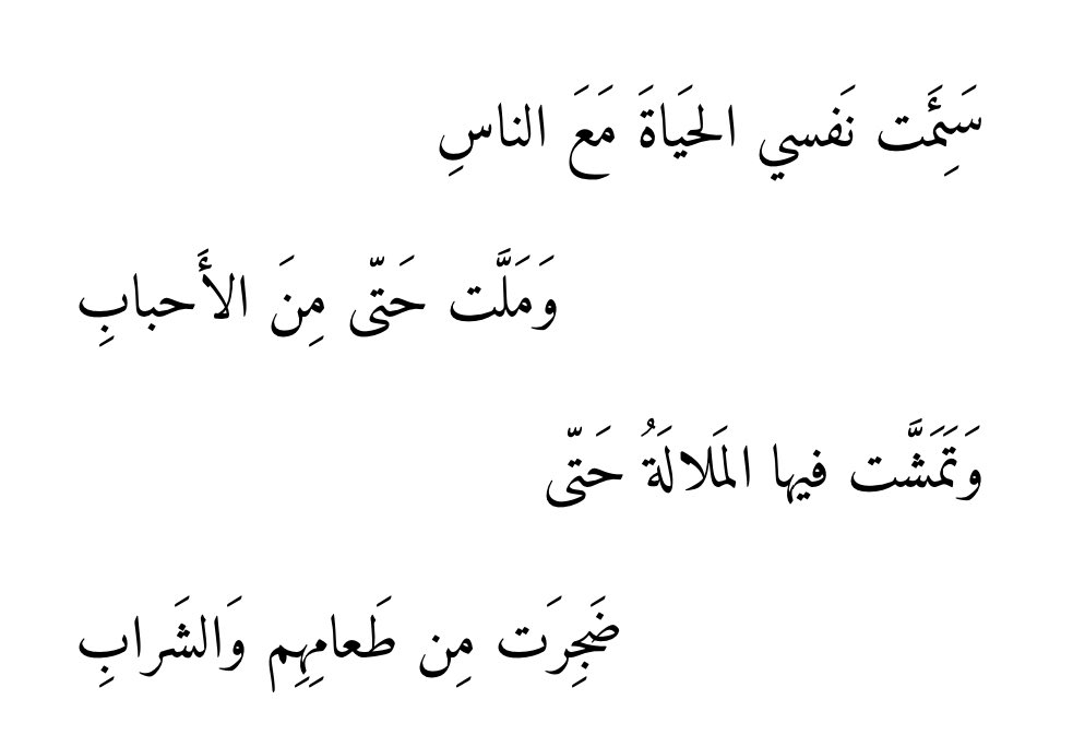 ArabicPoet0's tweet image. 