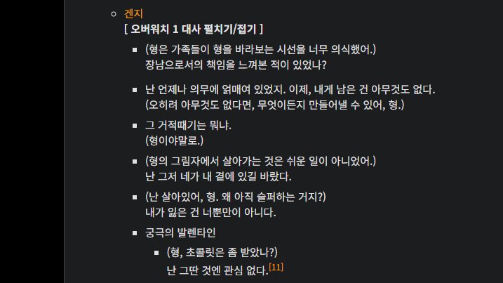 11_3457's tweet image. 겐지 한조보고 좀 착하게 말하다가 거적때기 뭐냐는거듣자마자 공격적으로 되받아치는거 왜이렇게웃김