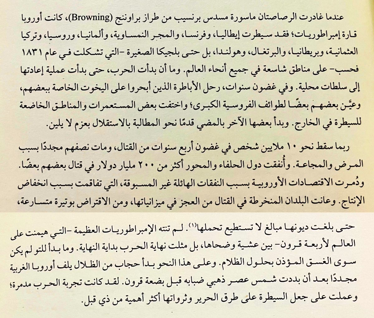 I0ll's tweet image. شابٌ تسبّب في تغيير العالم، ولم يبلغ العشرين بعد!
• من كتاب فرانكوبان الحافل (طرق الحرير).
