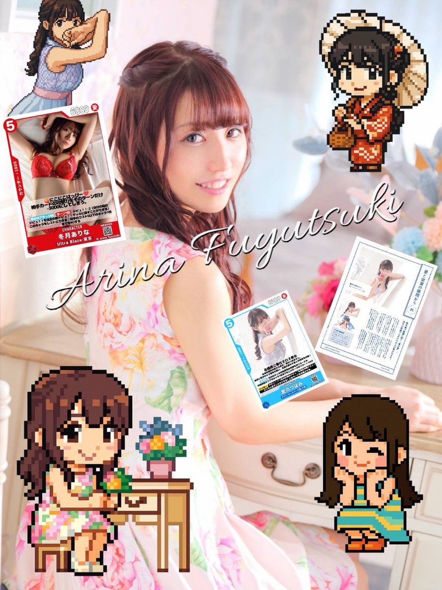 キッコー万太郎さん🌸に作って
もらった画像🌸が可愛すぎる🫶❤️

無料コンテンツから有料コンテンツまで
総選挙❤️の画像🌸も無料で
作ってもらえるよ🫶
万太郎さん🌸仲良しなので
ありなにdmしてくれたら
お願いできるのでお気軽にdmしてね✉️

今お願いしたら可愛いドット絵🌸も
作ってもらえるよ❤️