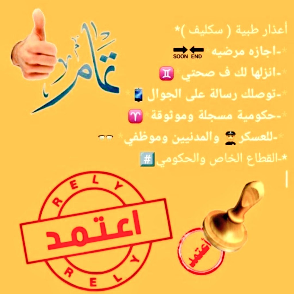 استقبل الآن مع سكليف! 🚀
 سكليف صحي
📄 سكليف ورقي
🩺 تقارير طبية 
🏥 اعتذارات طبية
🧑‍⚕️ مرافق مريض
#رخصة_القيادة 
تشمل لجميع الموظفين والموظفات في جميع القطاعات:  
🏢حكومية  
🏢خاصة  
🏢عسكرية  
 طلاب وطالبات
wa.me/+966580713030