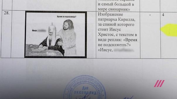 After Russian Duma adopted "laws against extremism", it was discovered that actually also Jesus Christ is listed as extremist