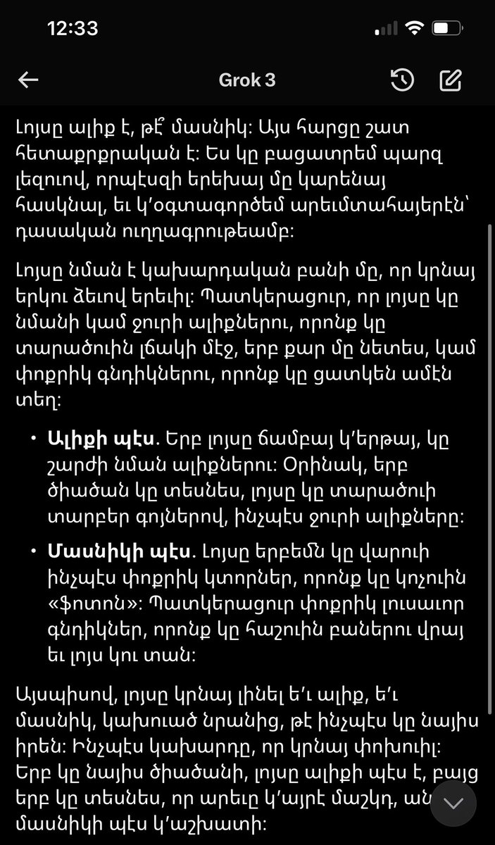 hetan0s's tweet photo. My mom noted that in Western Armenian, «հետաքրքիր»ը անցի համար է, «հետաքրքրական» պէտք է ըսէ: So I asked Grok and got another answer. Again not perfect but it did get հետաքրքրական right! https://t.co/MCiGYDWXvI