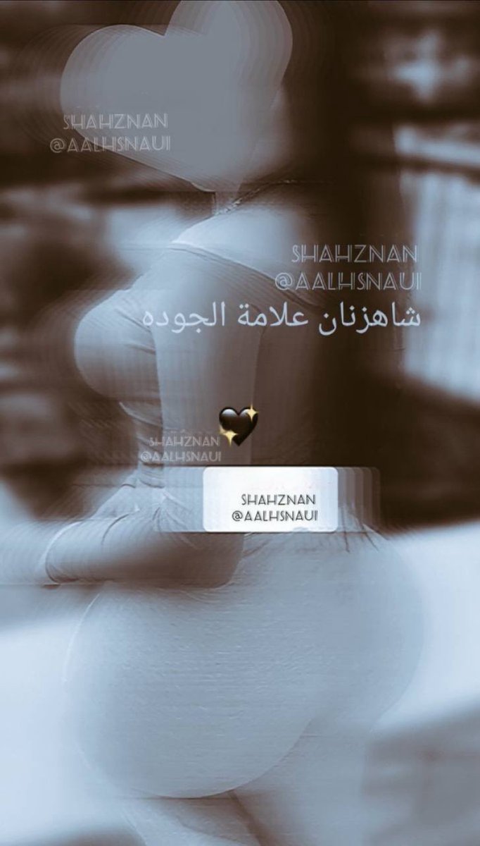ع عناد المضغوطين والمضغوطات باقين بساحة رغماً عن انوفهم  

#شاهزن_علامه_الجودة