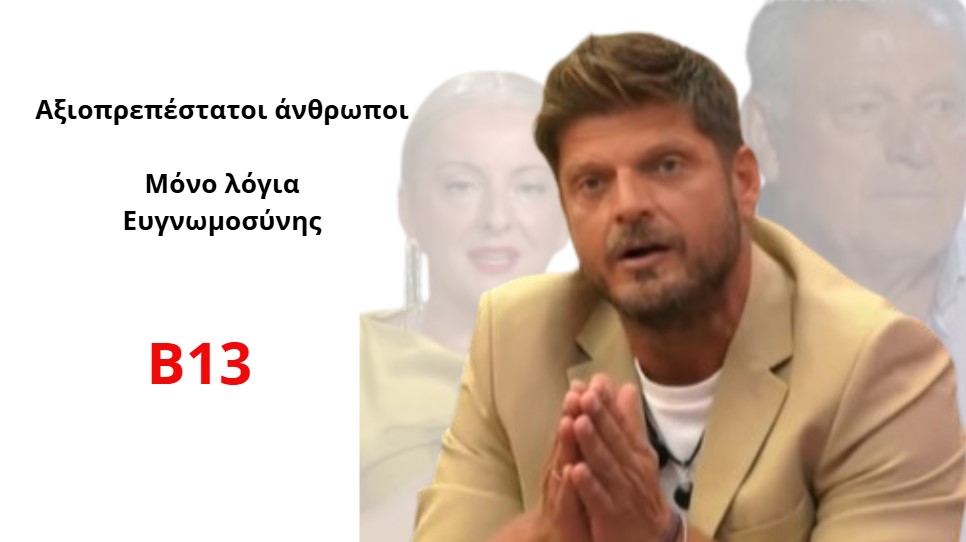 LocoWorldGR2's tweet image. Τελευταίο ΠΟΣΤ.
Δώστε ευκαιρία στους 40άρηδες, που το ίδιο το σύστημα, μας έχει κάνει να φαινόμαστε αόρατοι. Δώστε ευκαιρία στον ΝΤΕΝΤΟ. Ήταν όλο το παιχνίδι και το ΑΞΙΖΕΙ. 

Β13

#BigBrotherGR #bbgr #Bigbrothergreece #skaitvgr #ντεντο #fypシ #foryouシ #Ελλαδα #Κυπρος #dedo